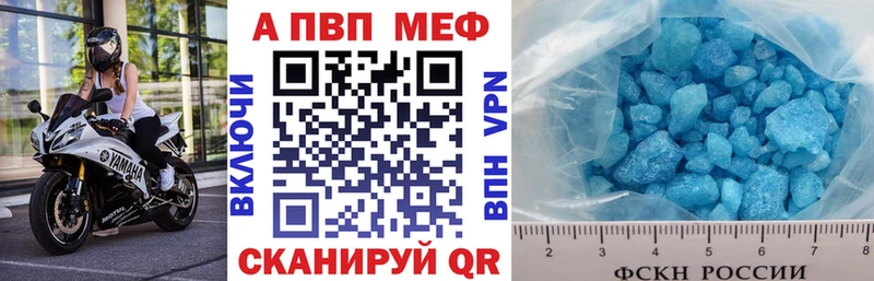 hydra как войти  Каменск-Шахтинский  A-PVP мука  купить  