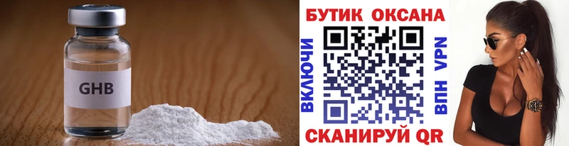 Бутират оксибутират  даркнет сайт  Каменск-Шахтинский 