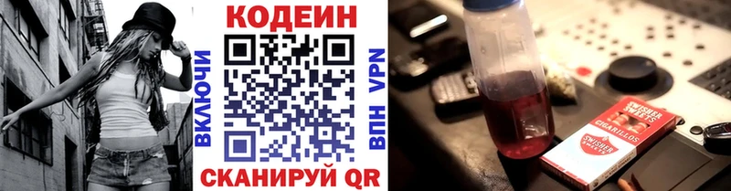 наркошоп  Каменск-Шахтинский  Codein напиток Lean (лин) 