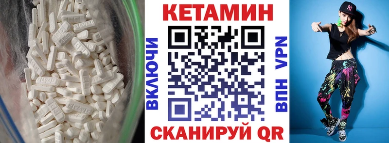 Кетамин VHQ  Каменск-Шахтинский 