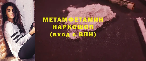 метамфетамин Бронницы