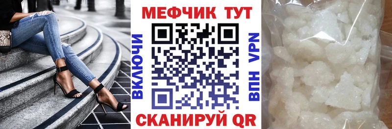 Мефедрон кристаллы  где найти наркотики  Каменск-Шахтинский 